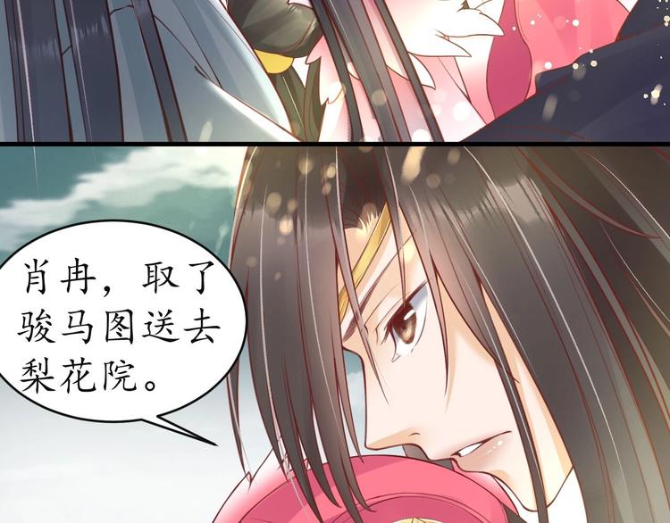 第11话 比蛇还歹毒的人31