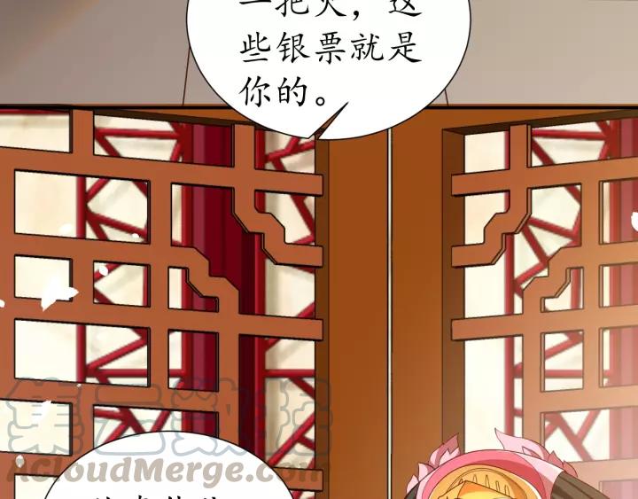第60话 恋爱让太子降智45