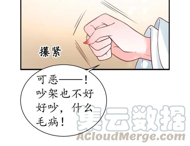 第40话 直面贵妃刁难60