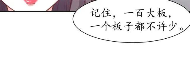第43话 嚼舌根的下场44