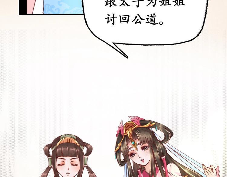 第3话 恶毒女二上线9