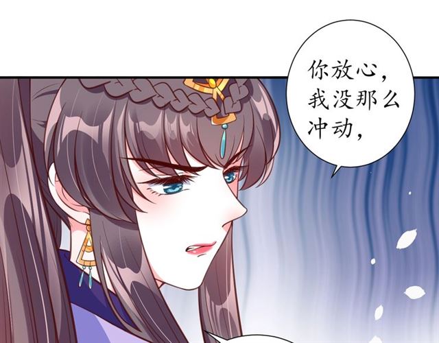 第71话 你是我的18