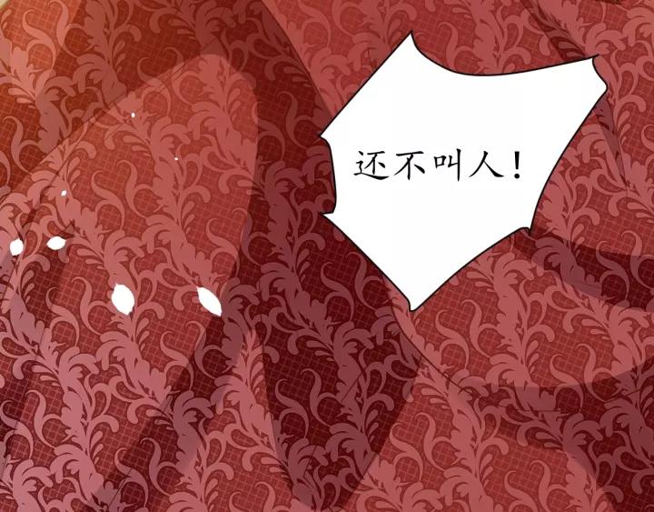 第66话 主动挑衅18