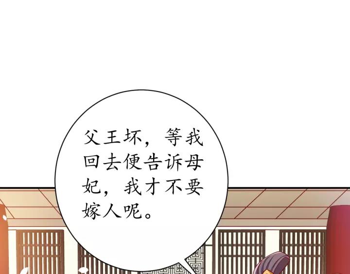 第59话 太子妃累到了……103