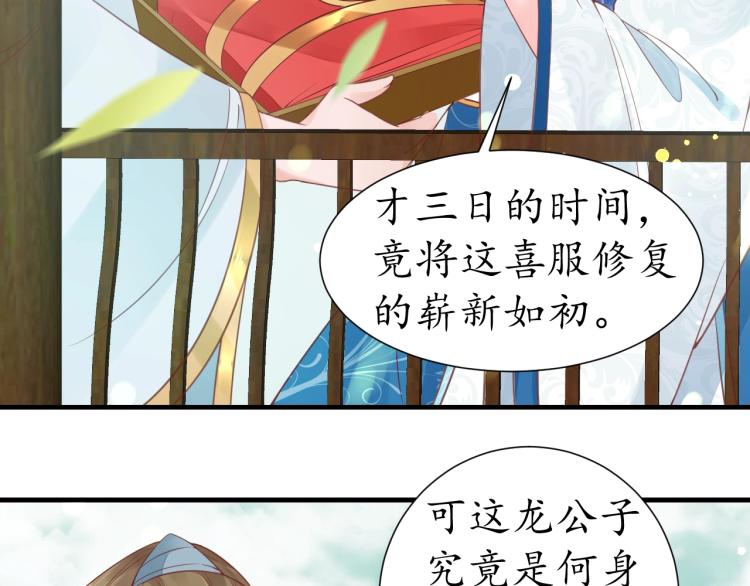 第30话 太后召见21