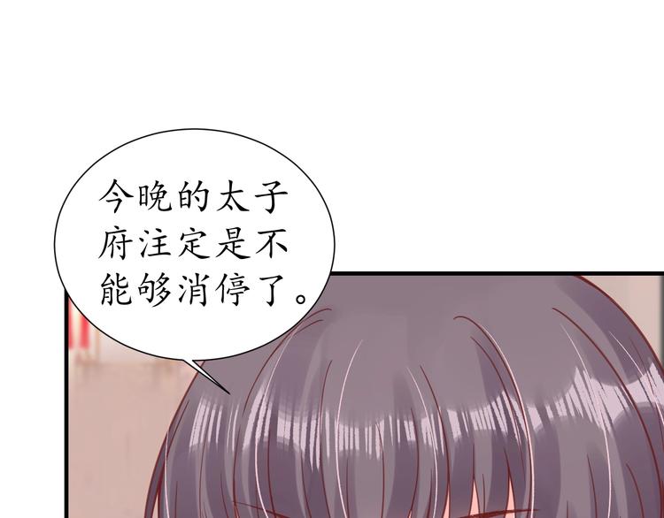 第24话 计捉内奸89