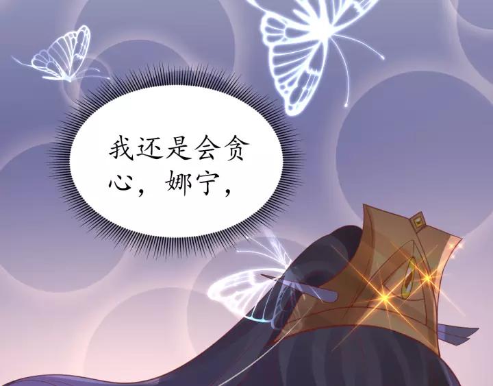第67话 锅从天上来103