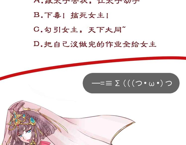第3话 恶毒女二上线91
