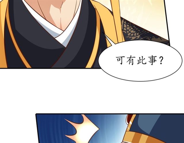 第80话 太子的目的57