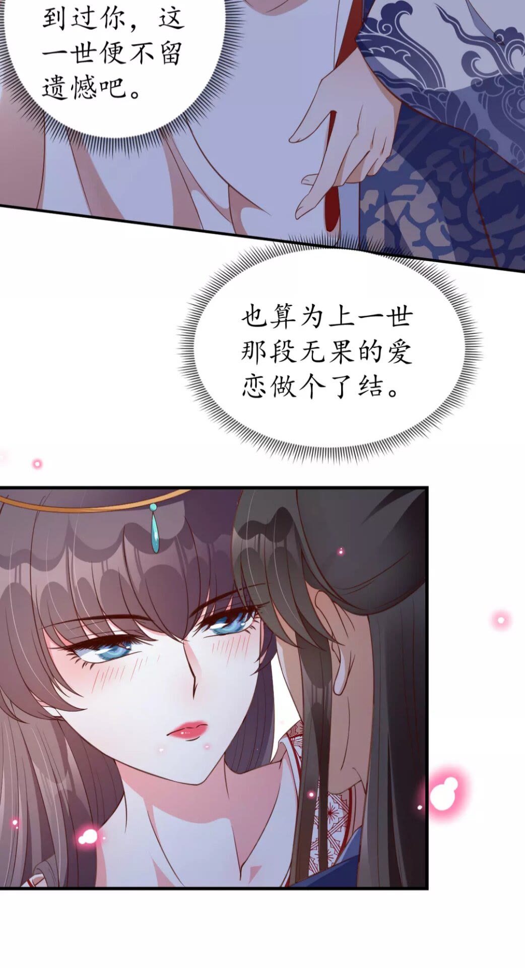 第94话 闭嘴，你很吵12
