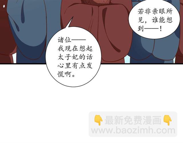 第81话 当面对质136