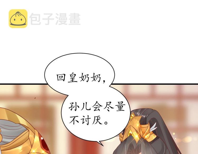 第30话 太后召见72