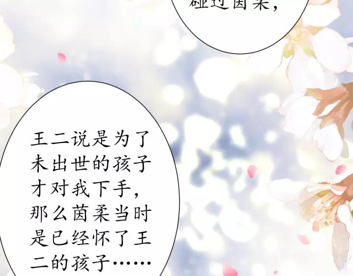 第69话 孩子不是太子的？?45