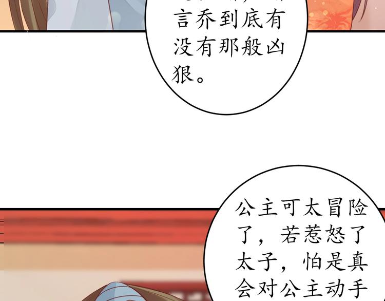 第20话 好自为之88