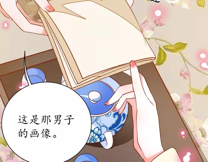 第69话 孩子不是太子的？?10
