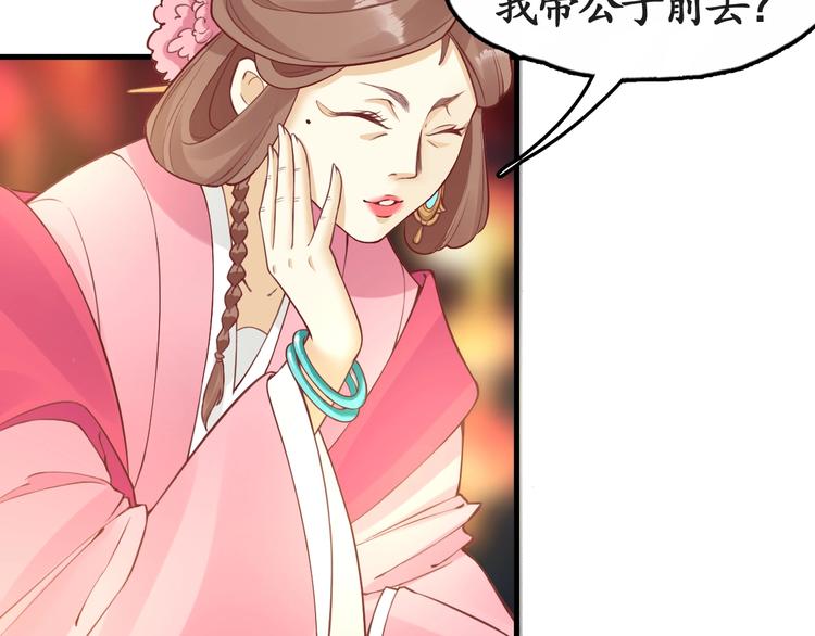 第12话 青楼捉奸？75