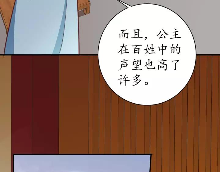 第57话 你的真心好廉价43