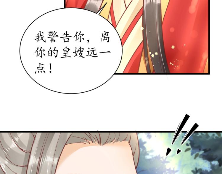 第34话 将错就错32