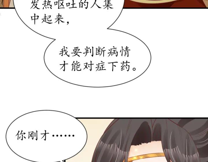 第54话 充满爱意的眼神?86