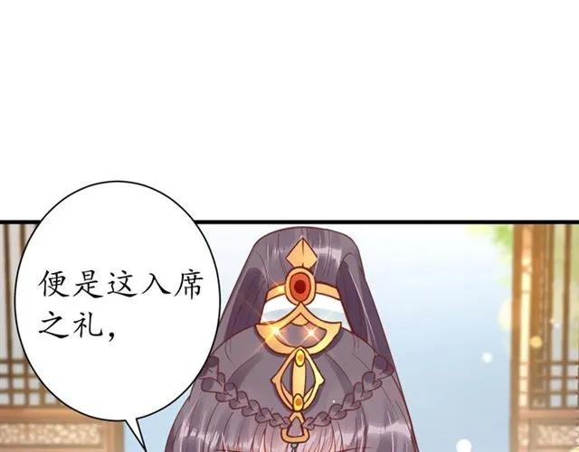 第40话 直面贵妃刁难92
