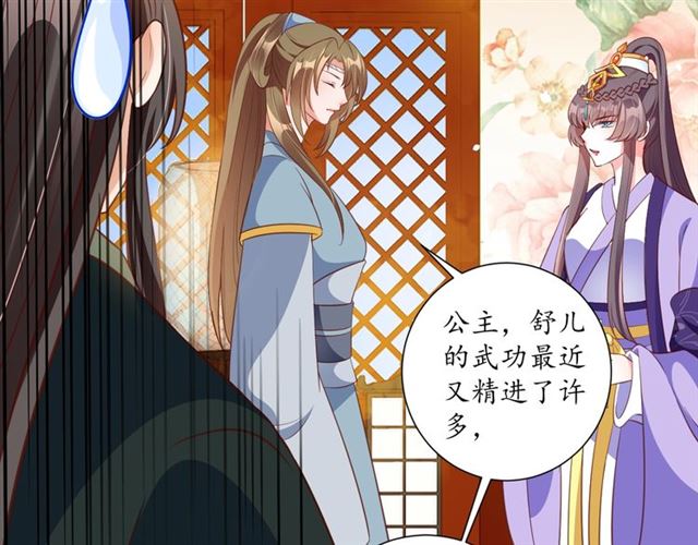 第71话 你是我的90