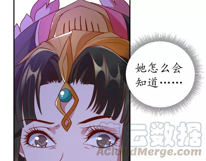 第69话 孩子不是太子的？?136