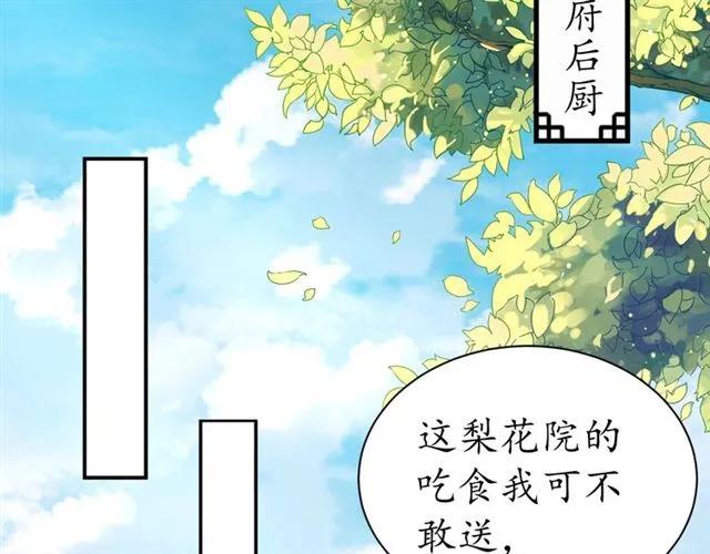 第43话 嚼舌根的下场6