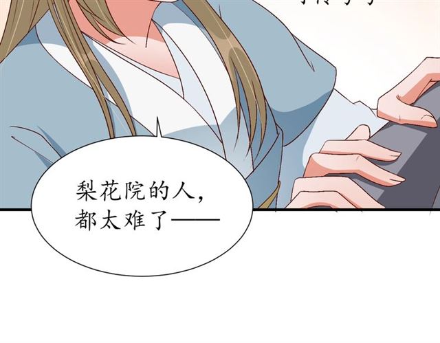 第77话 一日不见兮，思之如狂20