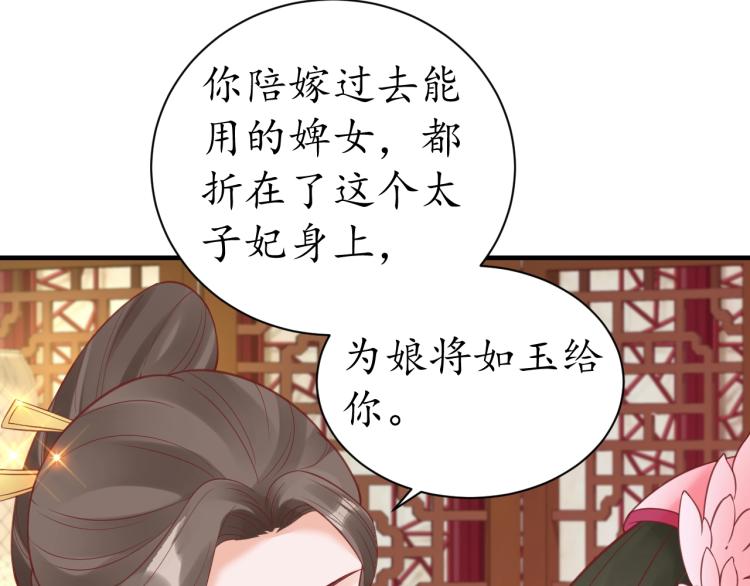 第36话 战争升级！110