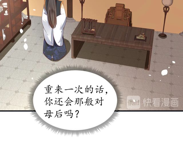 第87话 轻一点~好痛78