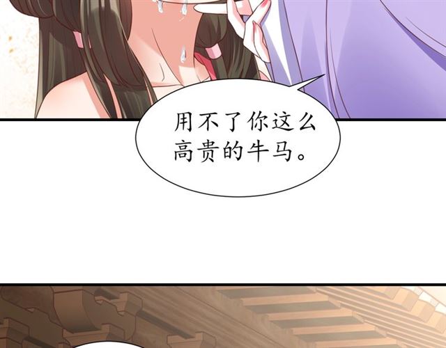 第82话 一纸休书48