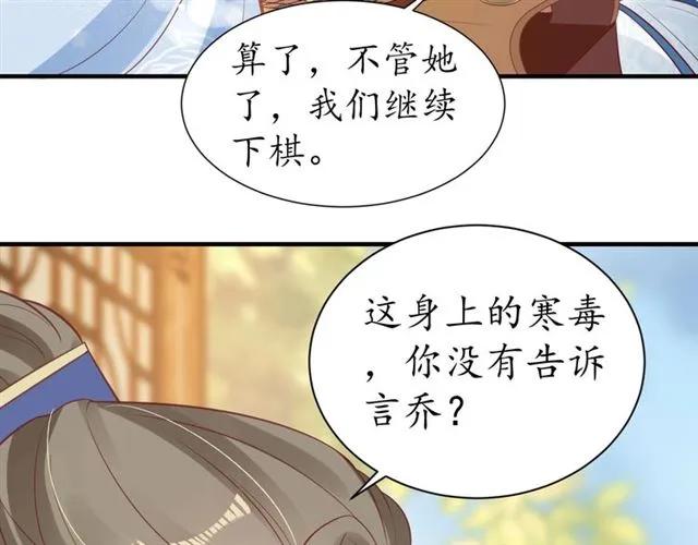 第45话 自食恶果46