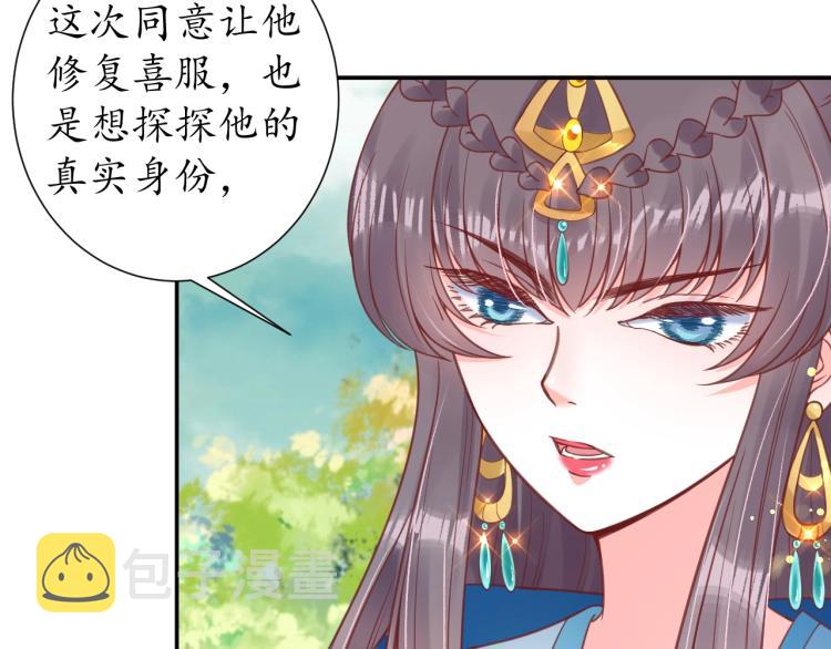 第30话 太后召见24