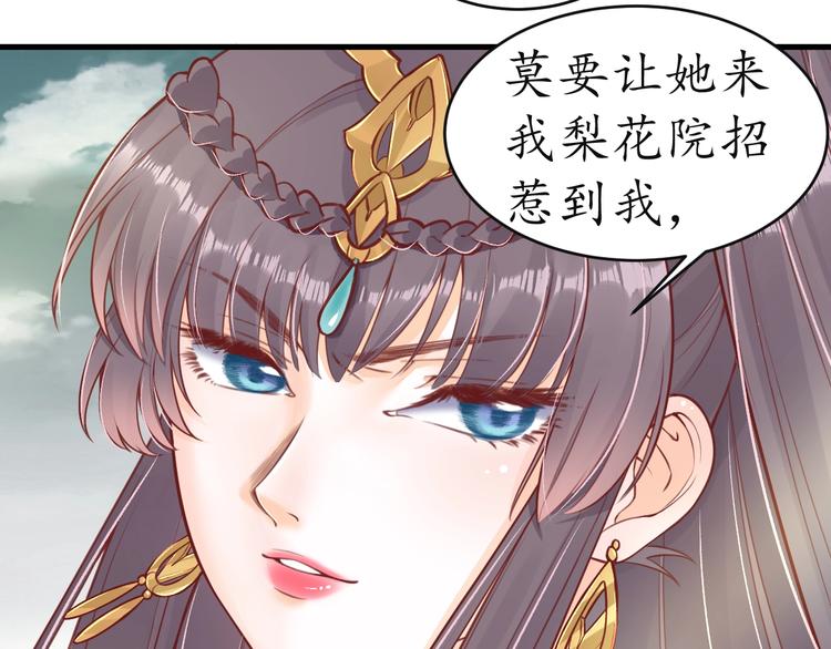 第11话 比蛇还歹毒的人57
