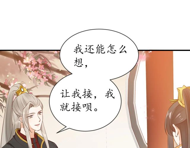 第88话 恭喜妹妹要做新娘了44