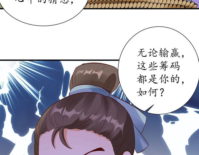 第79话 猪头女二69