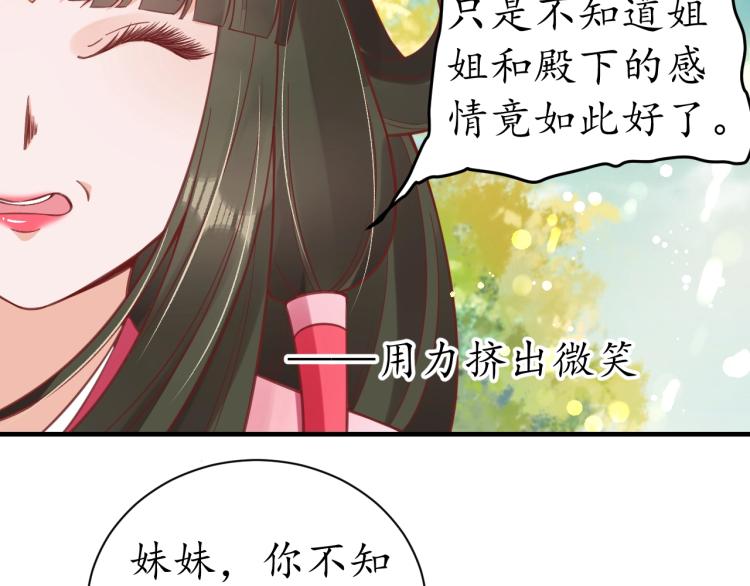 第30话 太后召见54