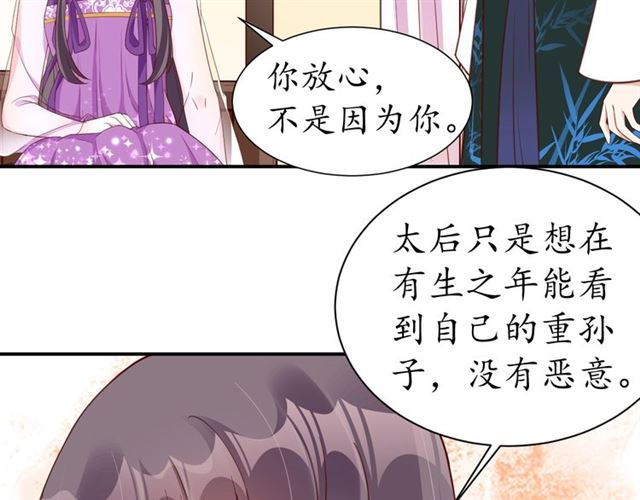 第75话 榆木疙瘩44