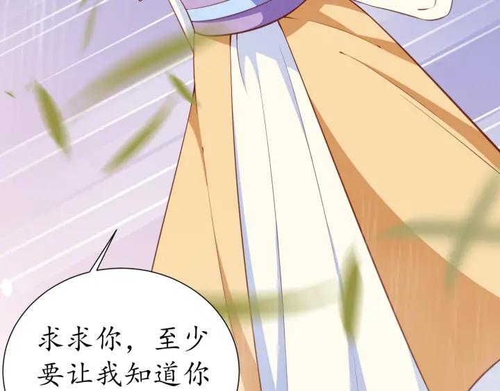 第56话 太子的黑化51
