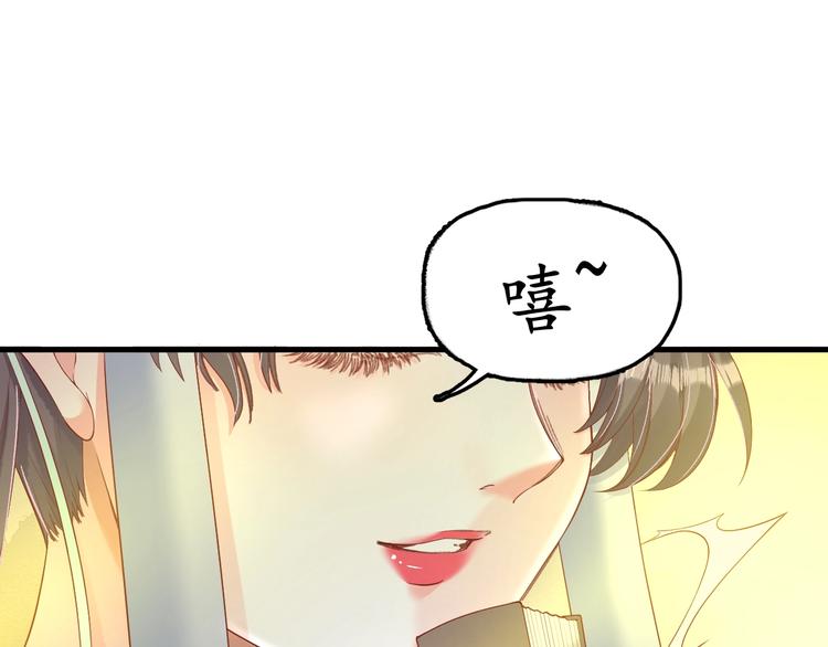 第7话 太子，做个交易可好？126