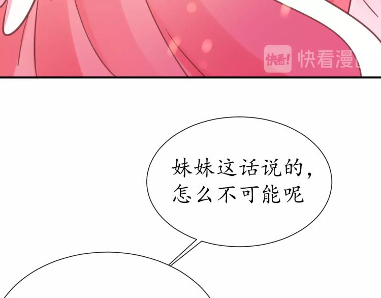 第30话 太后召见47