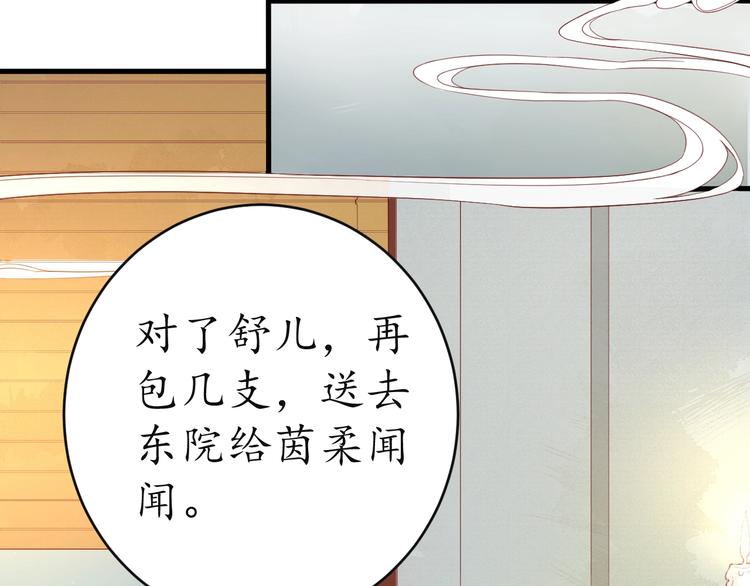第12话 青楼捉奸？40