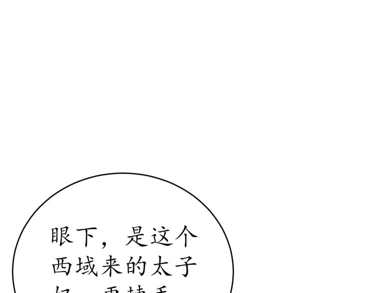 第11话 比蛇还歹毒的人78
