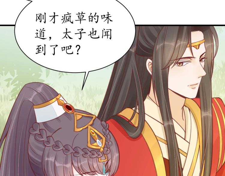 第33话 茵柔出手91