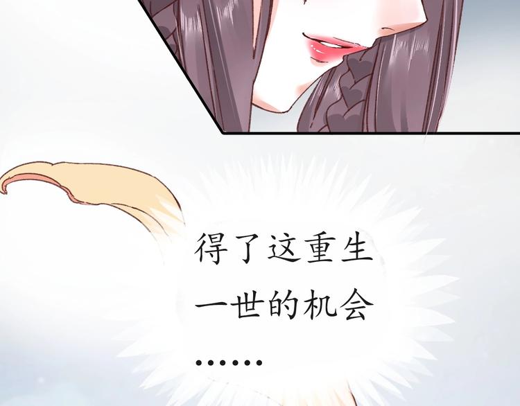 第1话 西域重生太子妃73