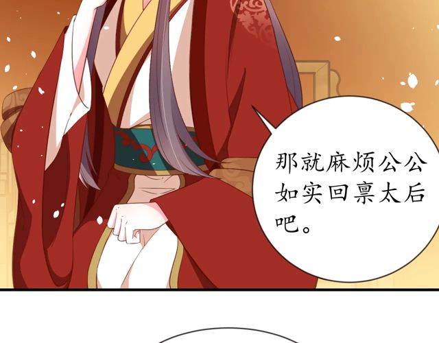 第85话 从容迎战38