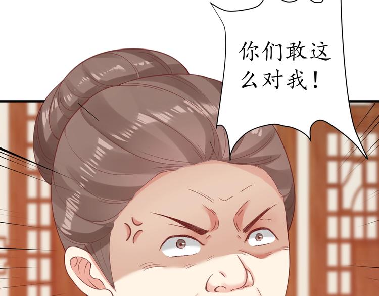 第24话 计捉内奸84