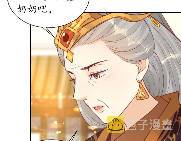 第31话 册封大典25