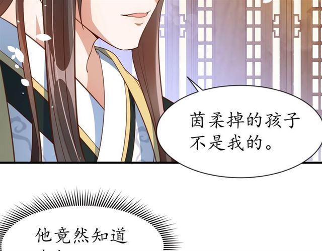 第71话 你是我的103