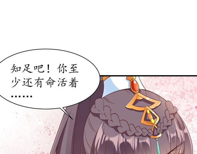 第82话 一纸休书55